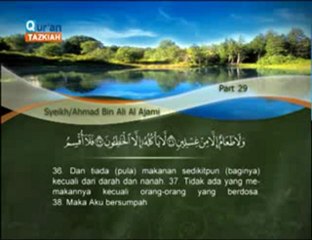 069 (Al Haaqqah) Ahmed bin Ali El-Agamy (الشيخ احمد بن علي العجمي (الحاقة