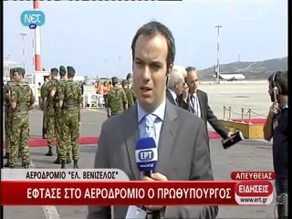 Έφτασε στο αεροδρόμιο ο Αντώνης Σαμαράς