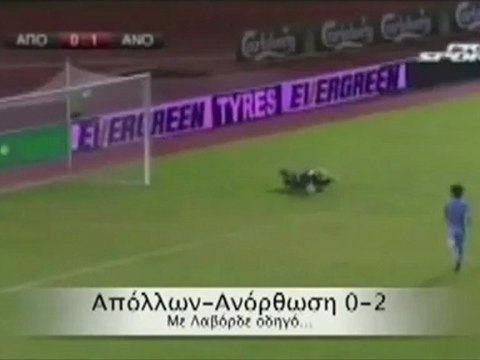 ΡΕΖΕΚ 93’ – ΑΝΟΡΘΩΣΗ (ΑΠΟΛΛΩΝ-ΑΝΟΡΘΩΣΗ)