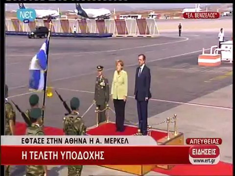 Η Μέρκελ έφτασε στην Ελλάδα-Η τελετή υποδοχής