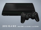 Publicité japonaise PS3 