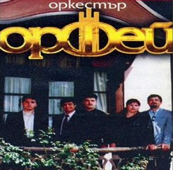 Ork Orfei - Meri Meri Meri