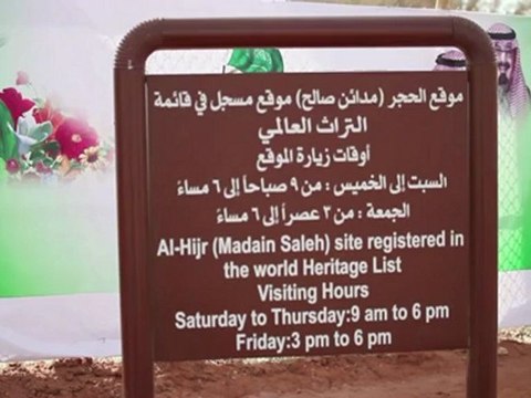 الحجر في السعودية معلم اثري للبشرية يجهله العالم