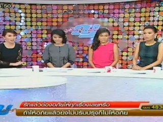 ผู้หญิงถึงผู้หญิง101012