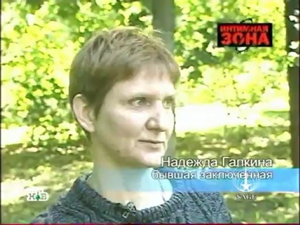 Интимная зона