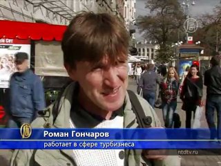 Украина нацелена на привлечение туристов