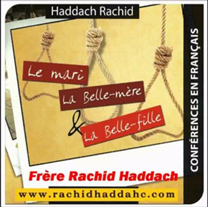2. Le mari,la belle-mére & la belle-fille_{Conférence du Frère Rachid haddach}