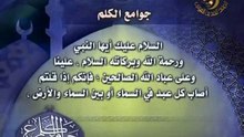 اتق الله حيثما كنت Almajd Hadeeth