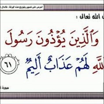 (الأسلام و الغرب) للشيخ * زياد بن هادي السعدون *