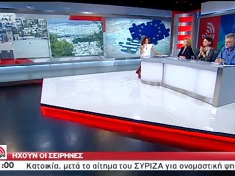 Σειρήνες πολέμου σε όλη τη χώρα