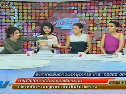 ผู้หญิงถึงผู้หญิง111012