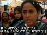 パキスタンの14歳少女銃撃でタリバンに非難の声