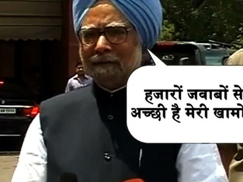 UPA - Kya Supercool Hain Hum