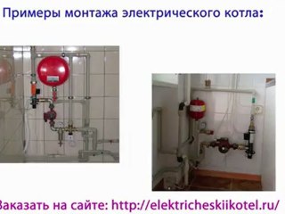 Электрический котел ЭОУ 1/2