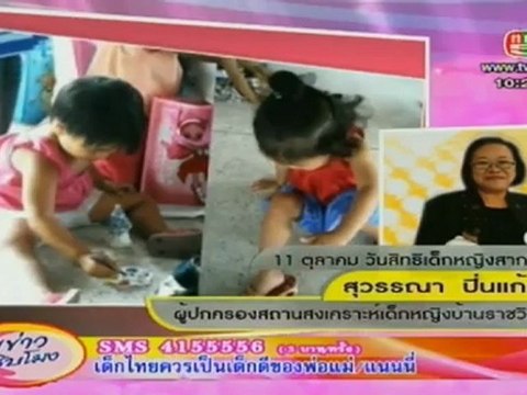 คุยข่าว10โมง111012