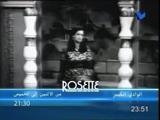 إعلان عن مسلسل الوادي الكبير_وردة الجزائرية