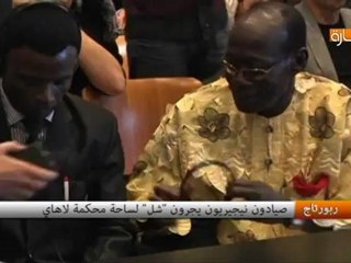 صيادون نيجيريون يجرون "شل" لساحة محكمة لاهاي