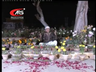 Low Madine Ki Tajjli (Naat) Wajid Ail Qadi   ARS.PRODUCTION 1