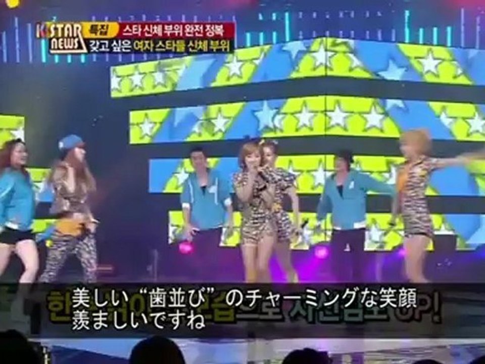 スター達の魅力的な"ボディ"
