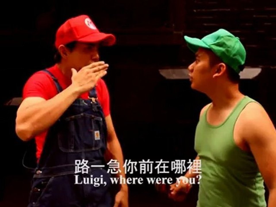 Mario Bros vu par les Chinois