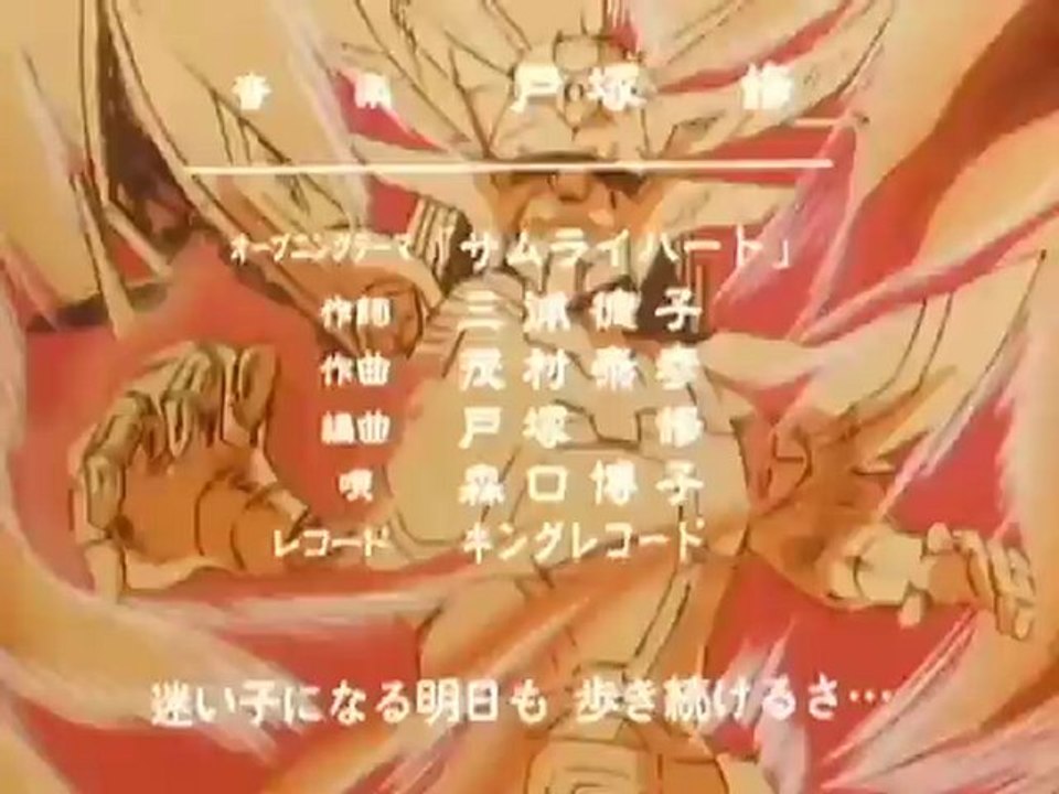 Les Samourais De L'Eternel - Opening 02