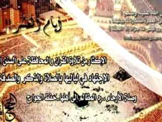 فضل ايام العشر من ذو الحجة