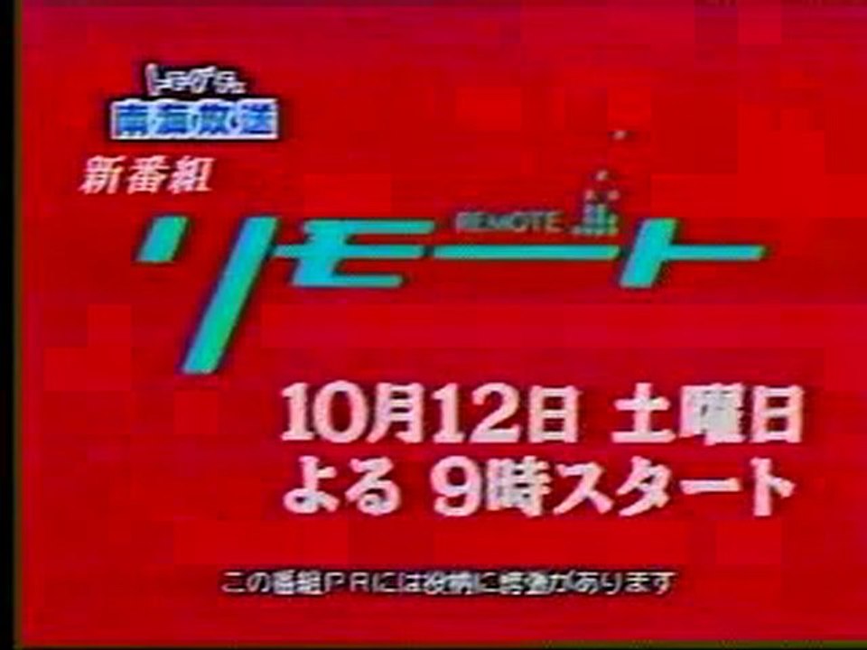 drama_remote_cm2