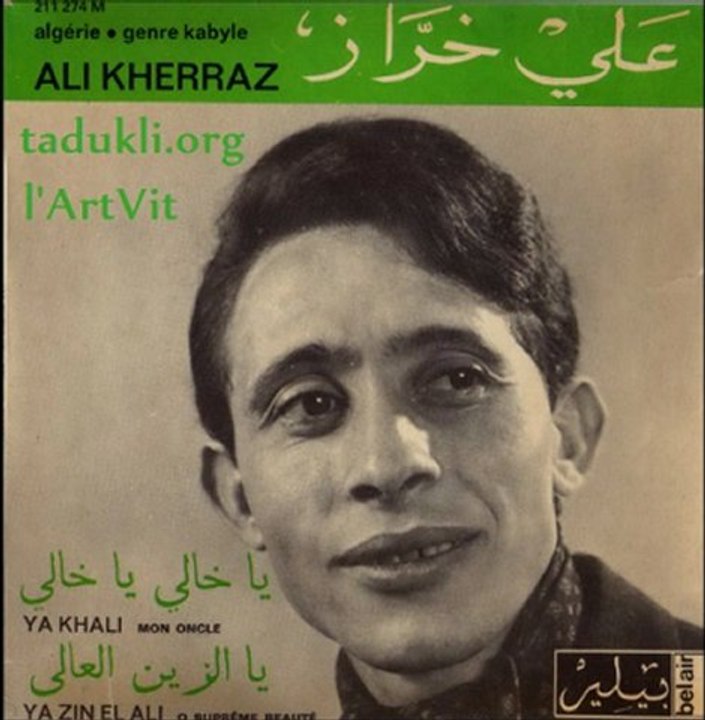 Ali Kherraz - 45T Rare - Ya Xali ya Xali (Kabyle - BELAIR)