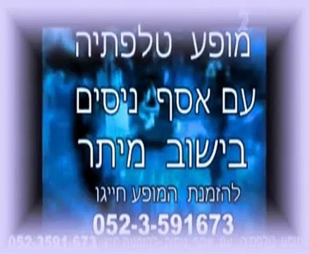יום הולדת 50-60 -70.להזמנות חייגו>>0523-591-673>>רעיונות ליום הולדת למבוגרים.למופע טלפתיה מוסיקלי