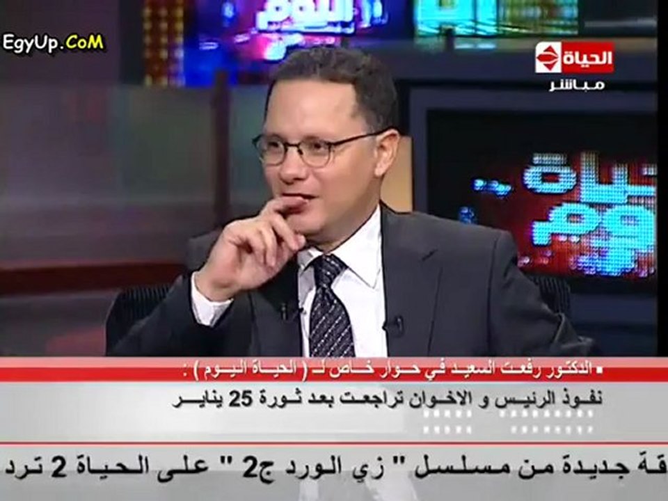 رفعت السعيد : الاخوان المسلمين جماعة فاشية ......