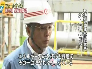 20121003 シェールオイル採掘成功