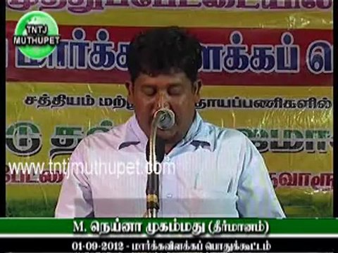 tntj muthupet meeting 01.09.2012 Theermanam