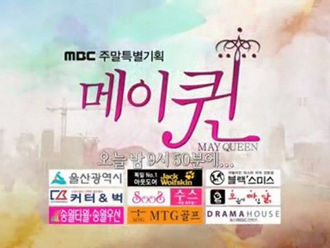 『May Queen(メイクイーン)』18話プレビュー