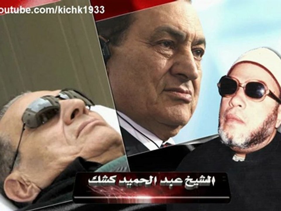 من الشيخ كشك الى حسني مبارك : اسمع يا ظالم - mezostaregypt