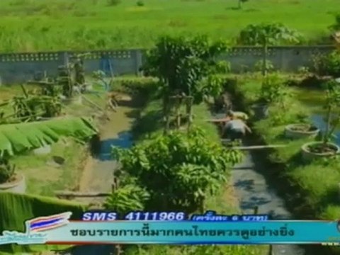 i love thailand 141012