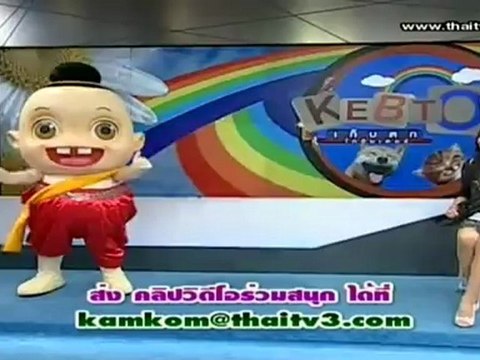 เก็บตก141012