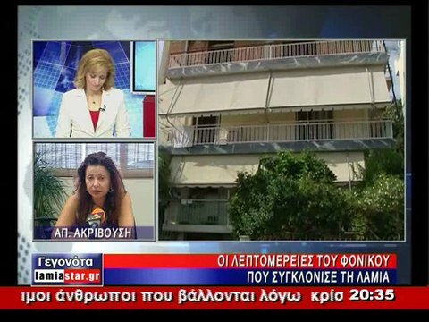 Αποστολία Ακριβούση, νέα στοιχεία για το έγκλημα