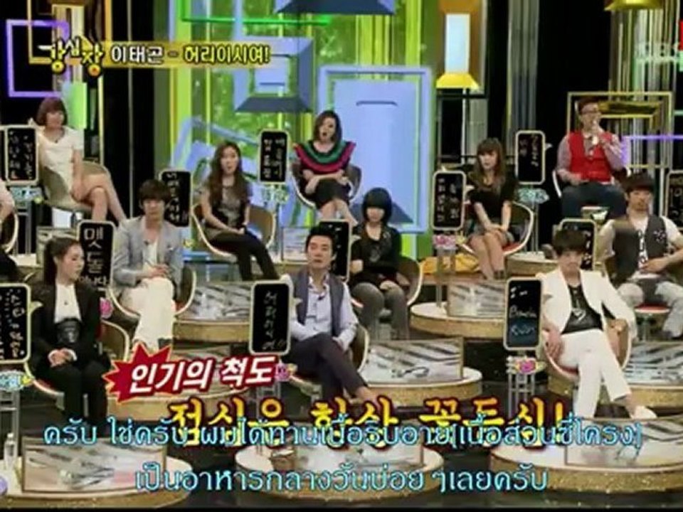 SH27[RAIN] sub-Thai Part 1
