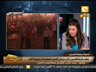 من جديد: مسيرة ثورية لدار القضاء العالي