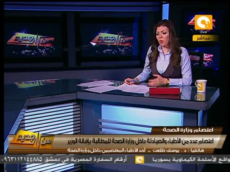 من جديد: إعتصام الأطباء والصيادلة داخل وزارة الصحة