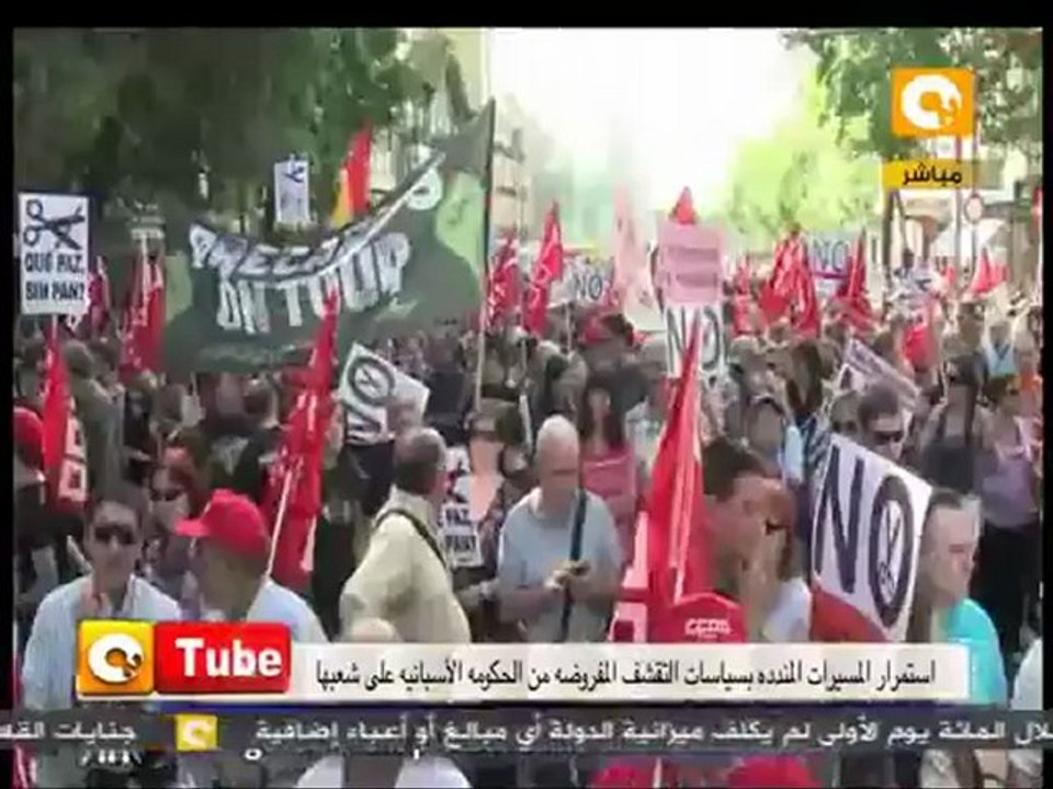 ONTube: ضد التقشف