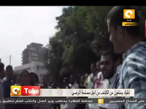 ONTube: إضراب أطباء مصر