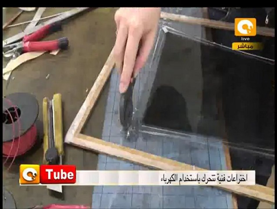 ONTube: إختراعات فنية