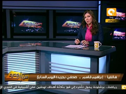 من جديد: إحالة شفيق للجنايات للتربح والإستيلاء