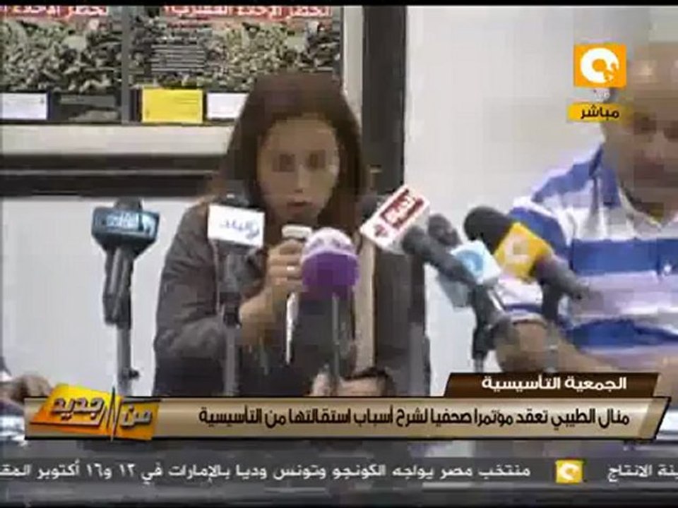 من جديد: منال الطيبي تشرح أسباب استقالتها من التأسيسية