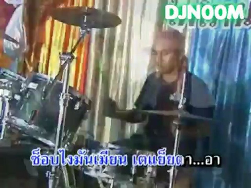 เสียวโว๊ย DJN00M