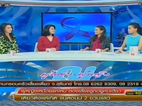 ผู้หญิงถึงผู้หญิง 151012