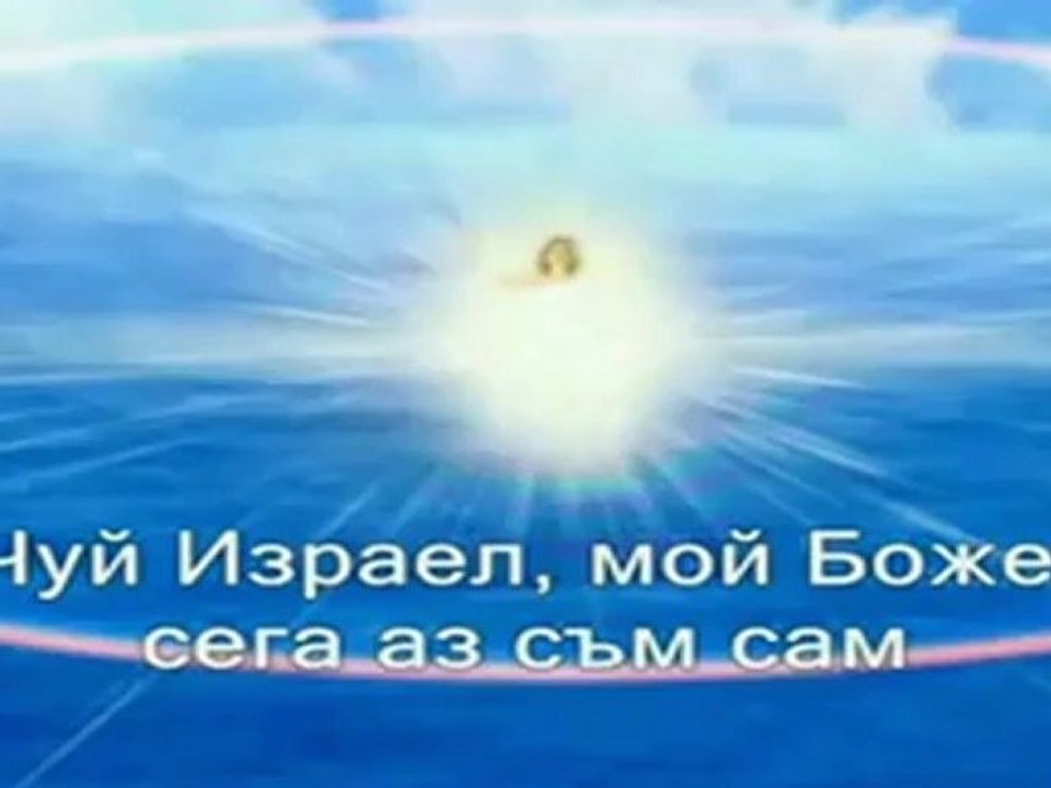 Превод! Sarit Hadad - Sh'ma Israel