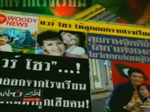 เช้าดูวู้ดดี้151012