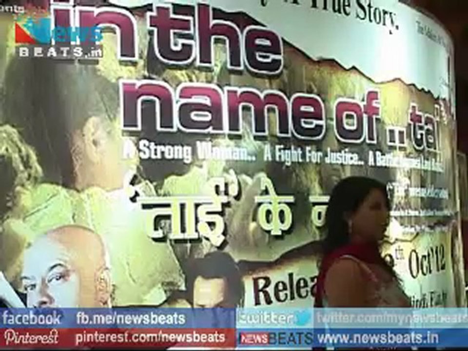 In The Name Of Tai movie 2012 Screening